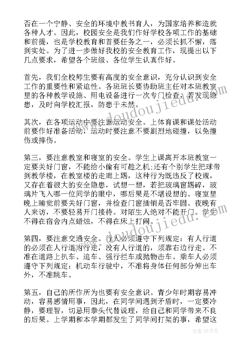 2023年小学生旗下讲话发言稿月第三周开学(大全8篇)