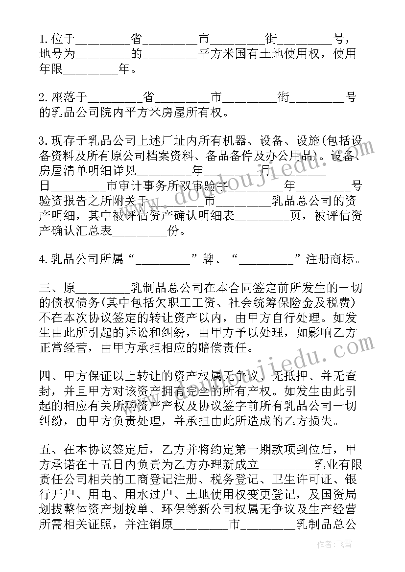 租赁协议书的格式 吊车租赁协议书的格式(优秀8篇)