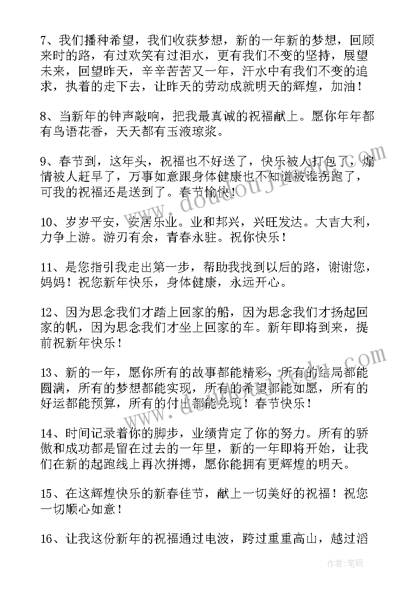 兔年祝福语四字词语 虎年迎接兔年的独特祝福语(优质8篇)