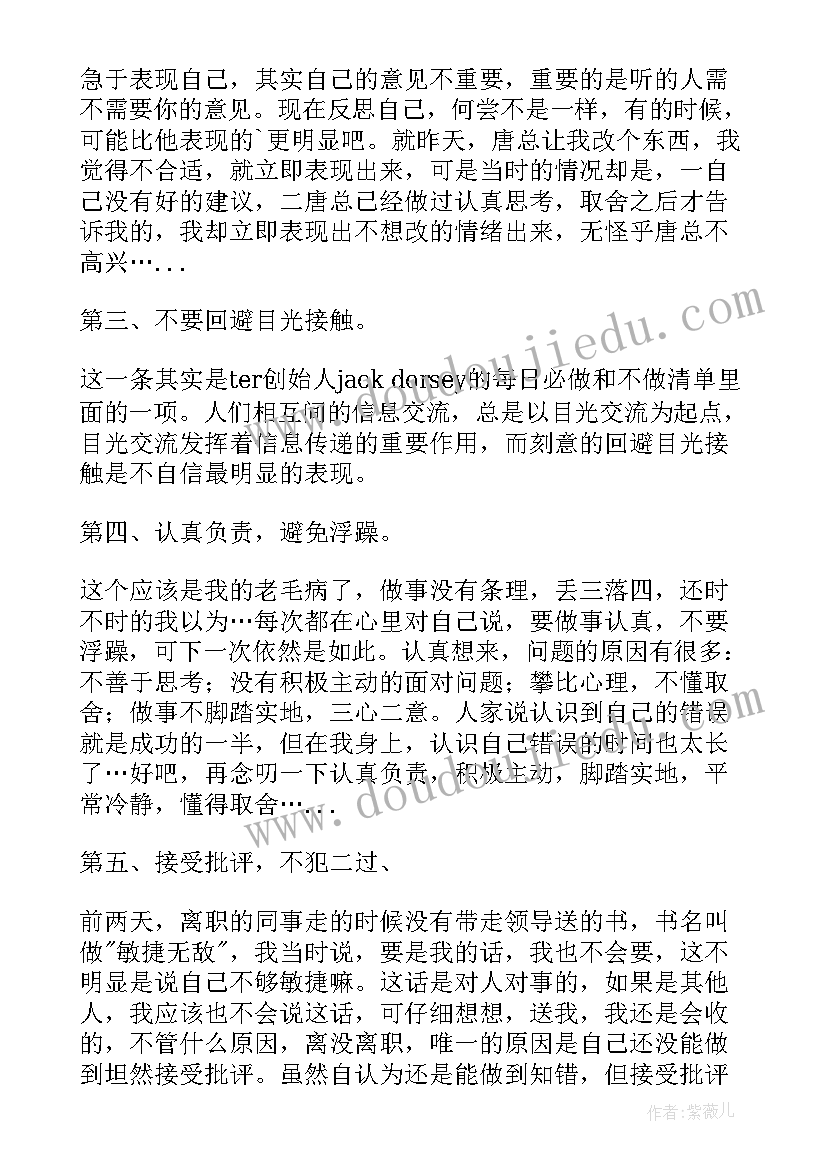 2023年沟通培训心得体会集锦(大全11篇)