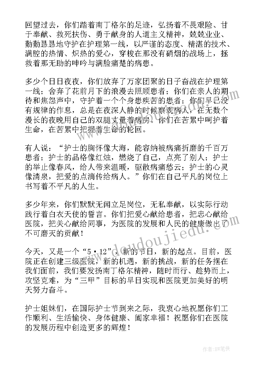 2023年给医护人员的慰问信(精选13篇)