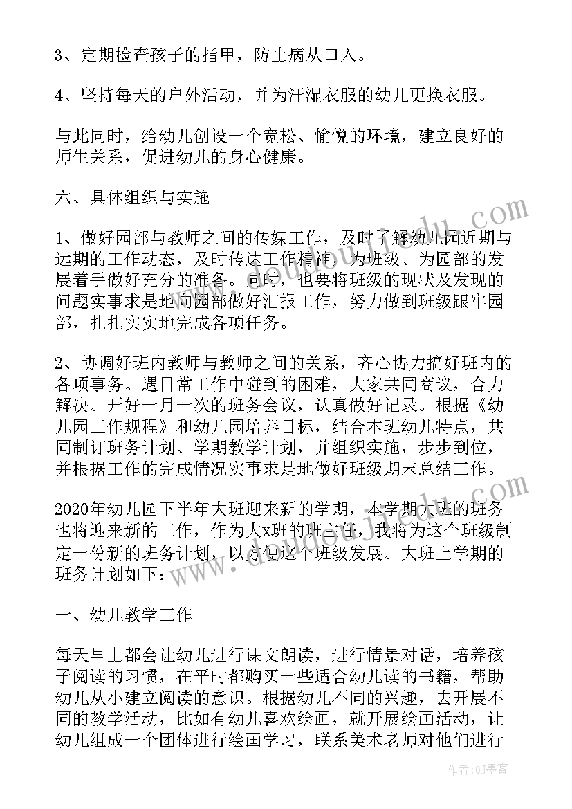 2023年幼儿园小小班副班个人计划 小班副班个人工作计划精彩(实用12篇)