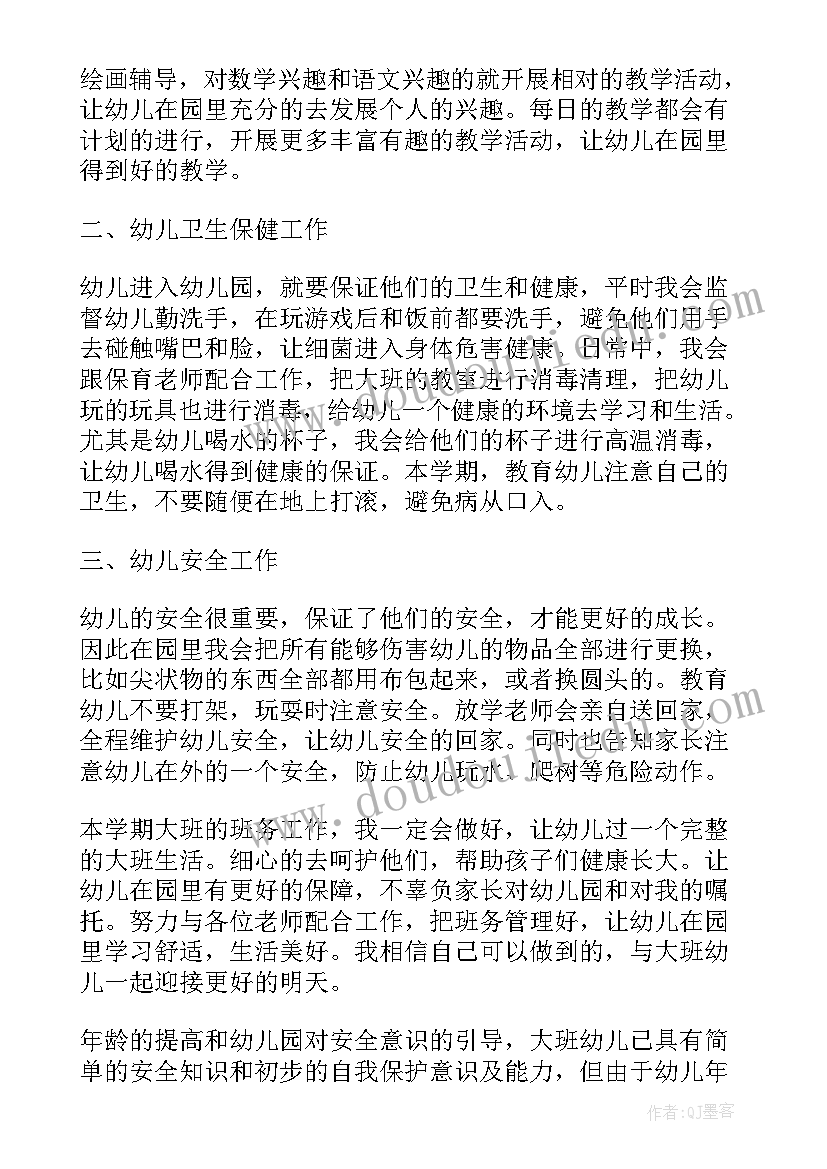 2023年幼儿园小小班副班个人计划 小班副班个人工作计划精彩(实用12篇)