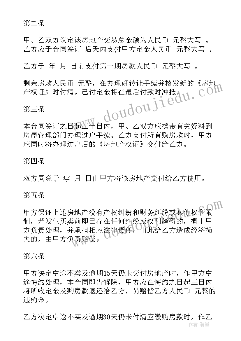 2023年个人车位转让协议书有法律效应么 简单房屋个人转让合同(汇总10篇)