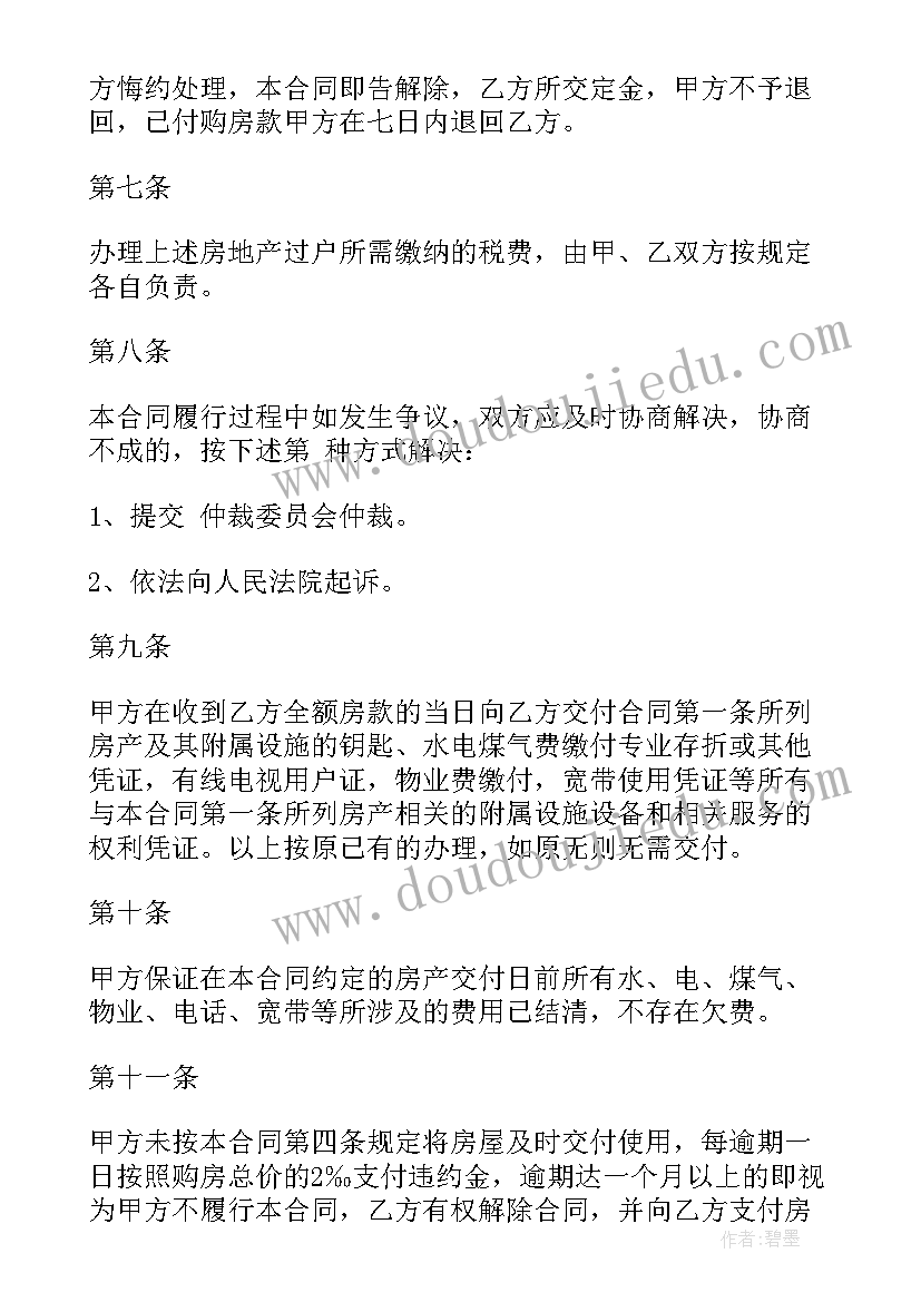 2023年个人车位转让协议书有法律效应么 简单房屋个人转让合同(汇总10篇)