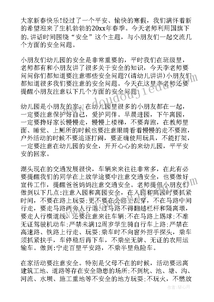 幼儿园春季园长开学典礼精彩致辞(优质8篇)