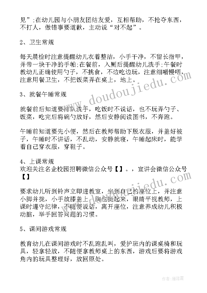 最新小班夏季学期总结 幼儿园小班新学期工作计划(精选6篇)