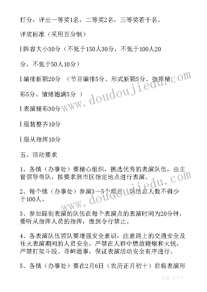 元宵节活动 元宵节庆祝活动方案(实用7篇)