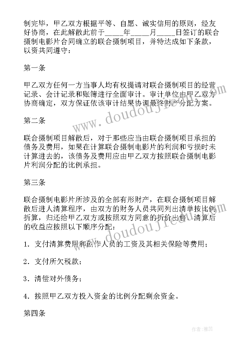 最新拍摄场地租赁合同协议(通用19篇)