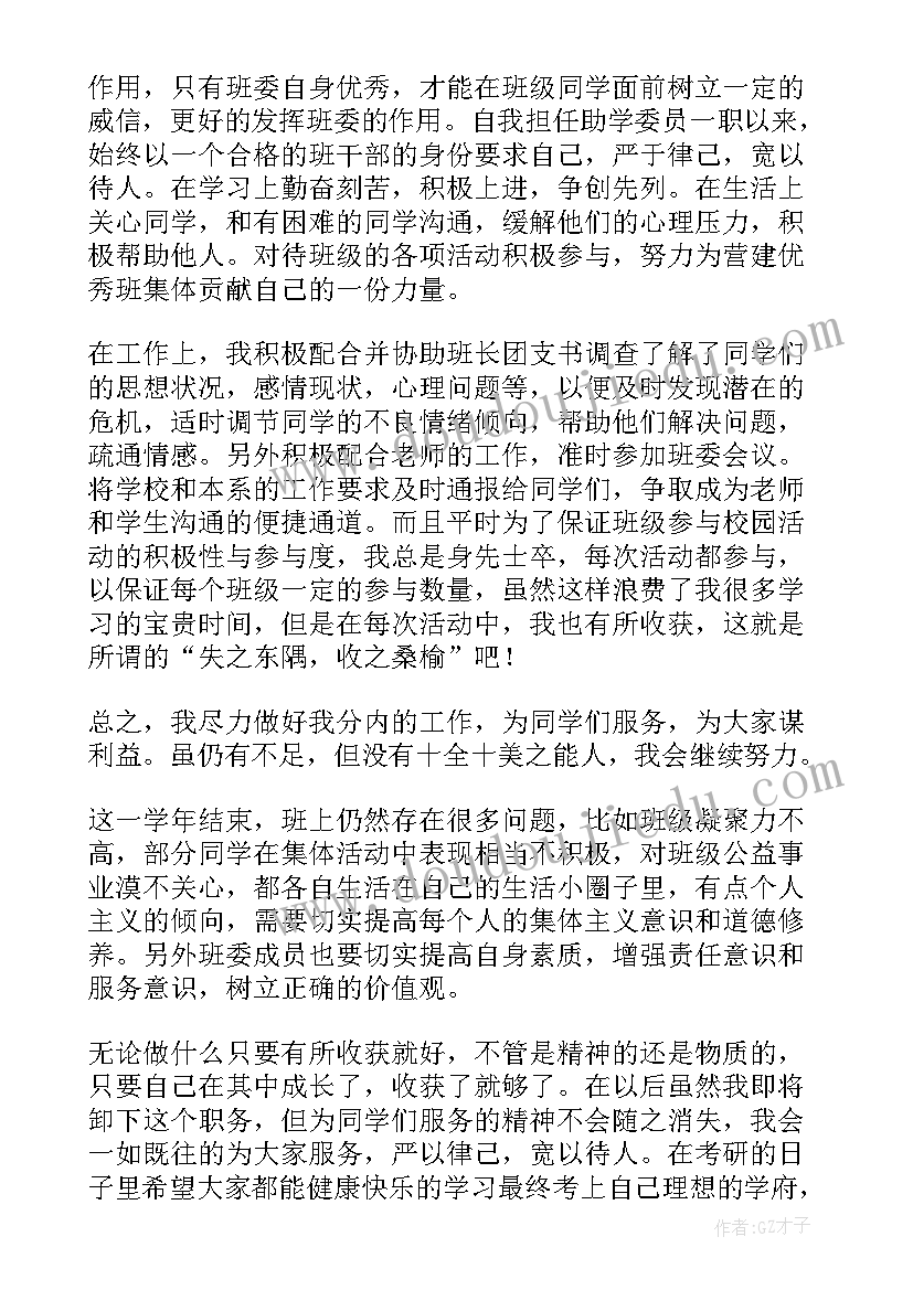 最新班委辞职报告字体要求 班委辞职报告(模板8篇)