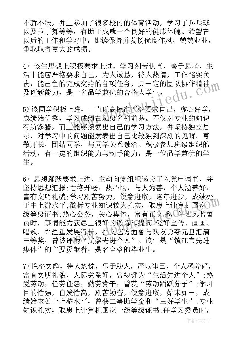 最新班委辞职报告字体要求 班委辞职报告(模板8篇)