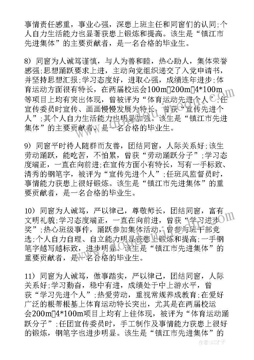 最新班委辞职报告字体要求 班委辞职报告(模板8篇)