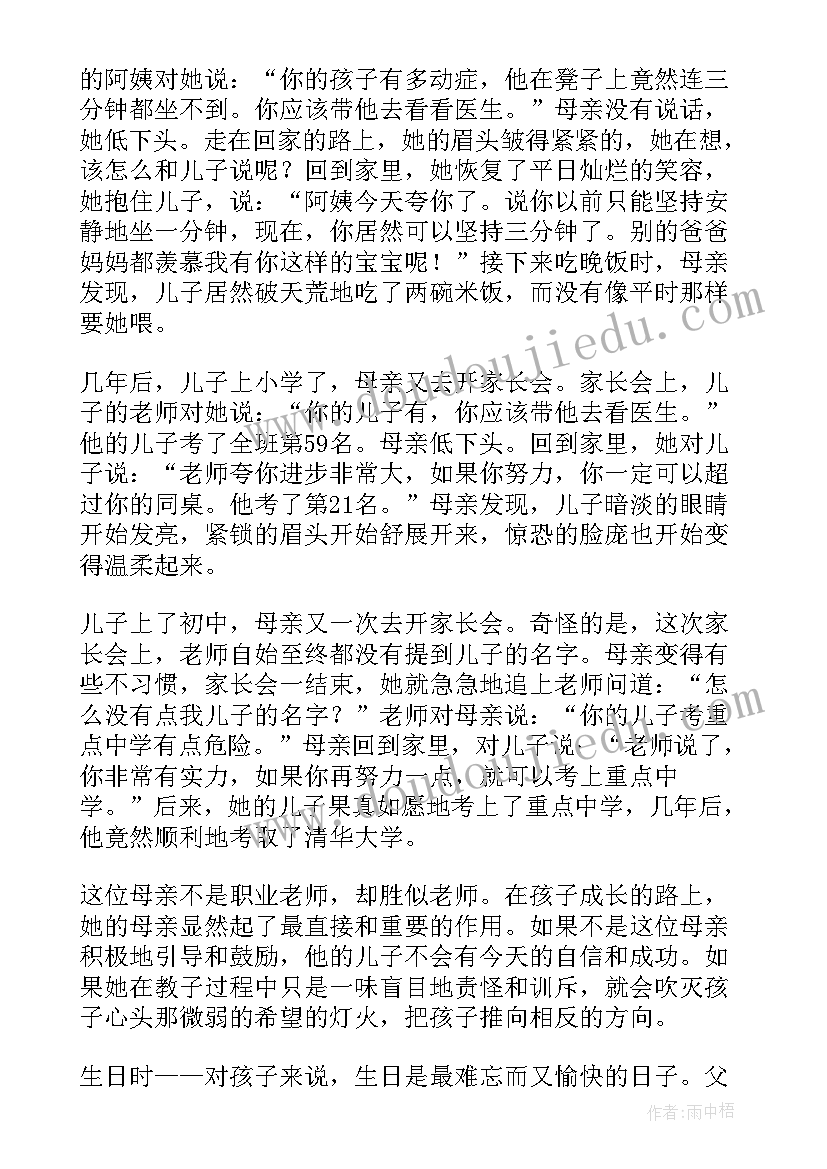 2023年初二班主任家长会班主任主持 初二班主任家长会发言稿(实用8篇)