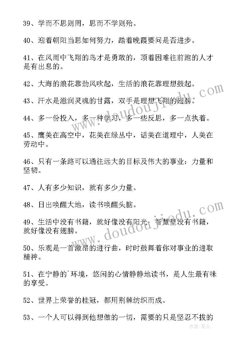 校园文化宣传标语(大全8篇)