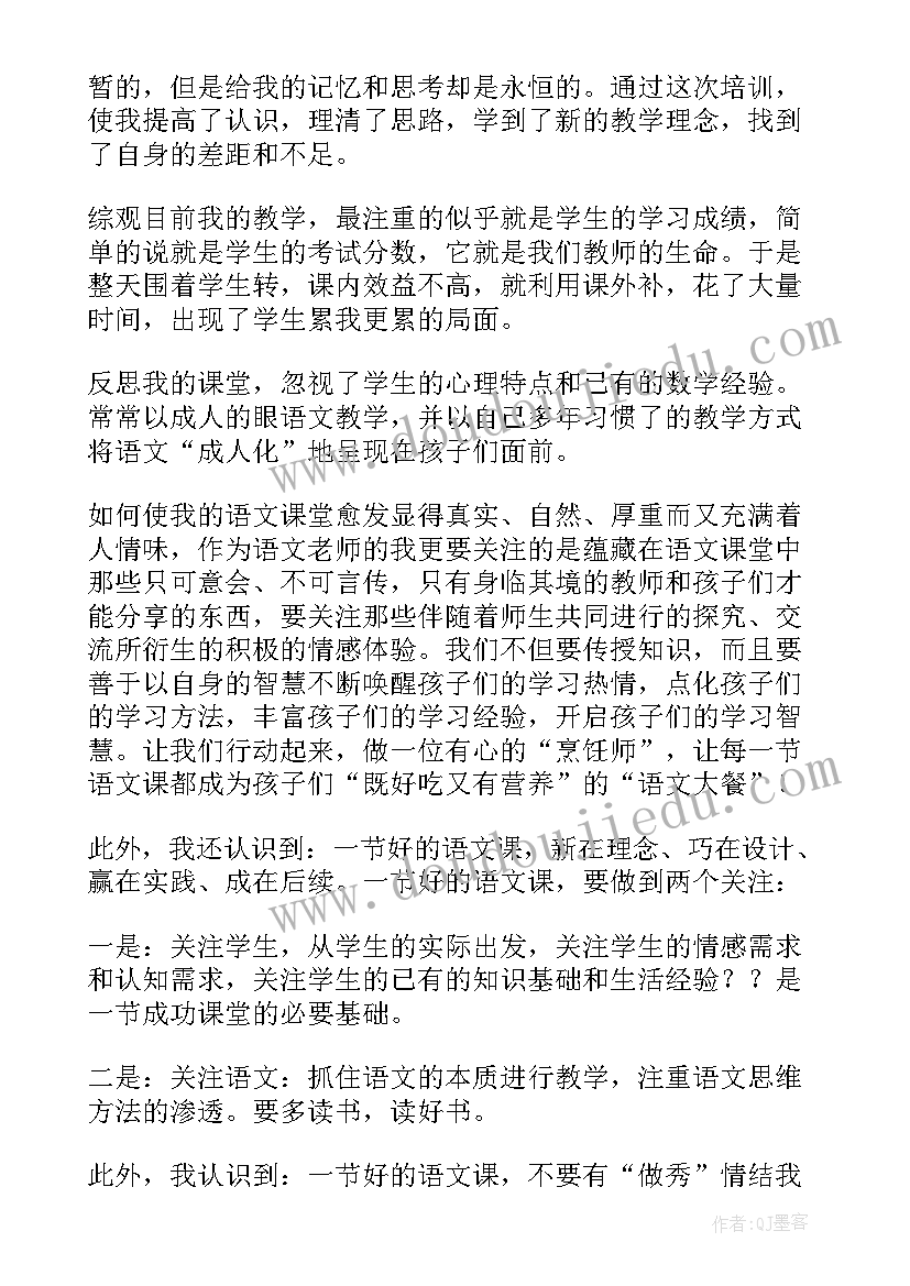 国培计划培训总结幼师(精选8篇)