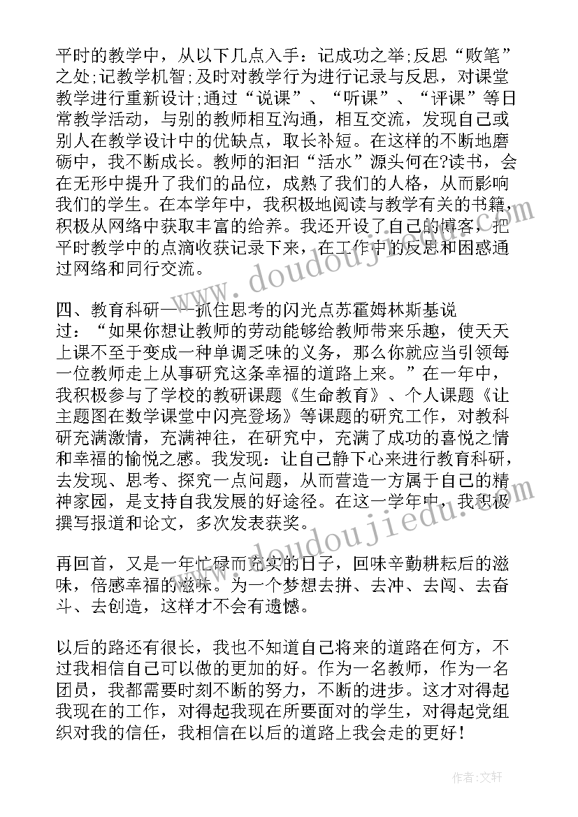 美术教师自我评价(优质8篇)