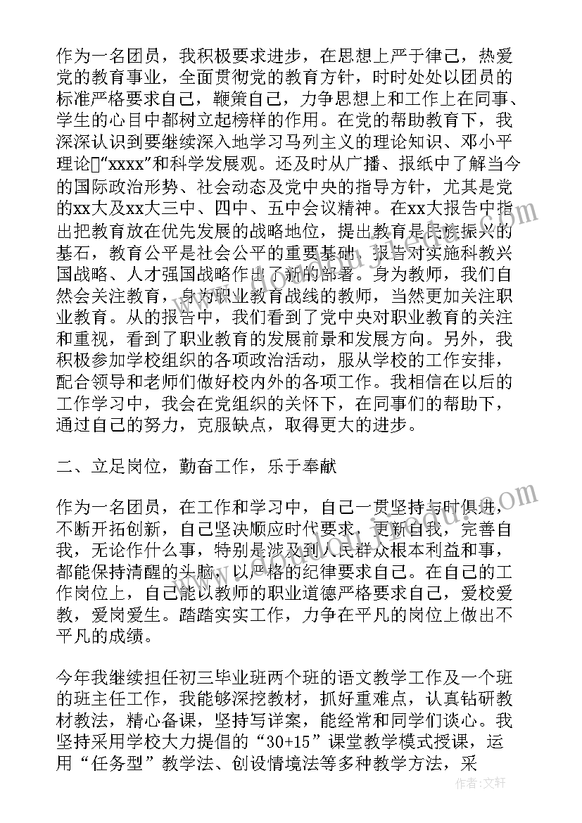 美术教师自我评价(优质8篇)