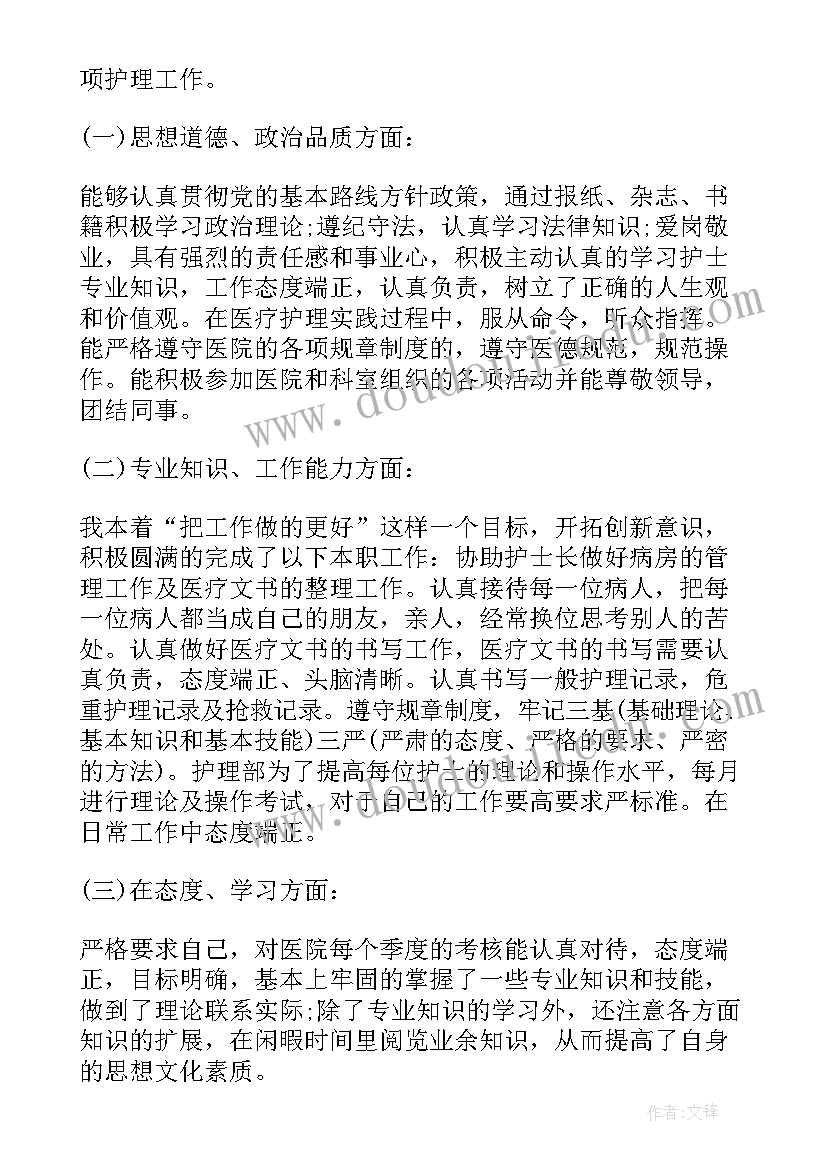 最新内科年终总结报告存在问题(优秀8篇)