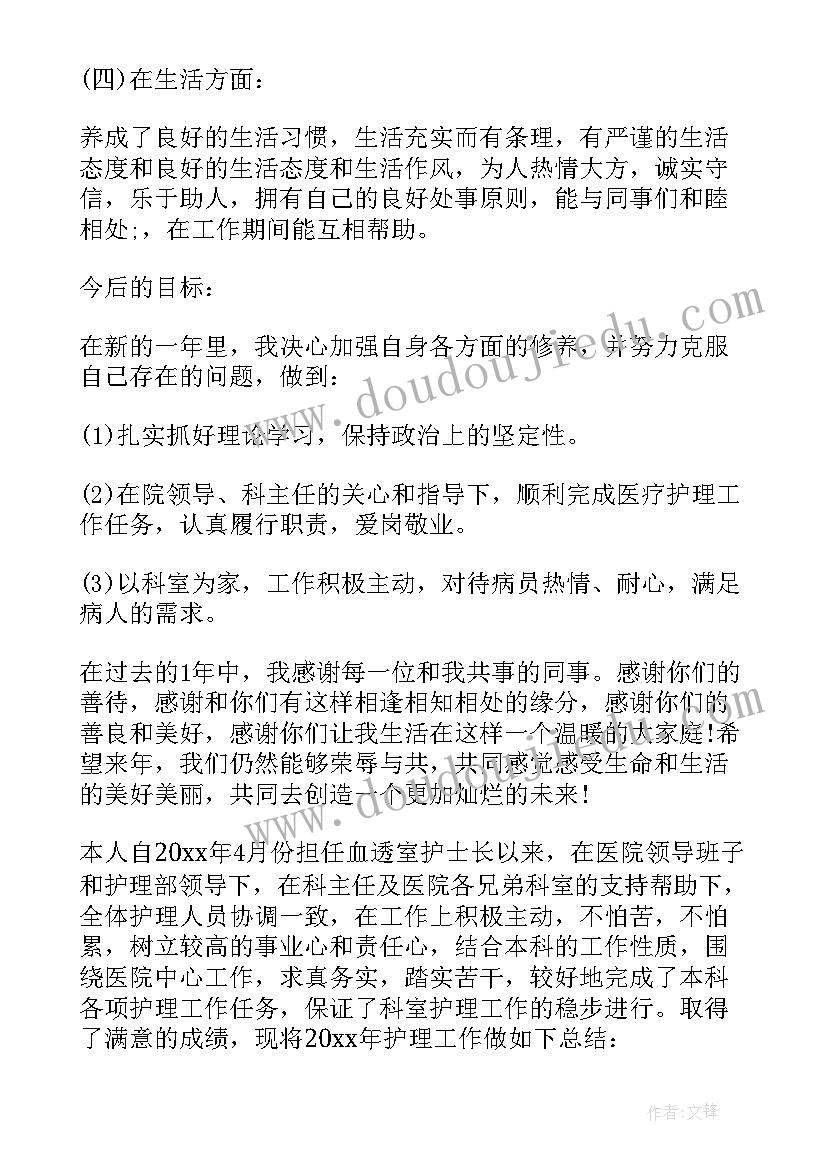 最新内科年终总结报告存在问题(优秀8篇)