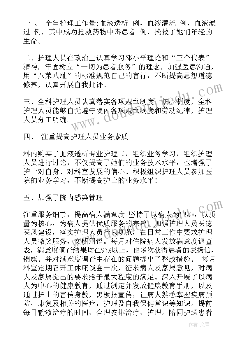 最新内科年终总结报告存在问题(优秀8篇)