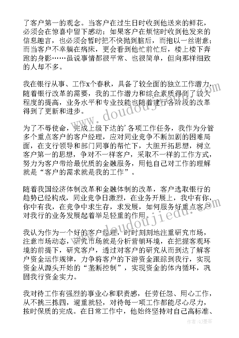 2023年销售客户经理年终总结汇编(通用8篇)