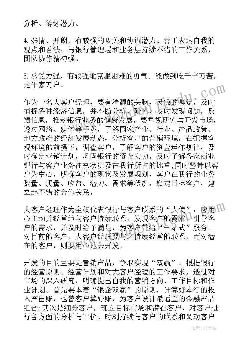 2023年销售客户经理年终总结汇编(通用8篇)