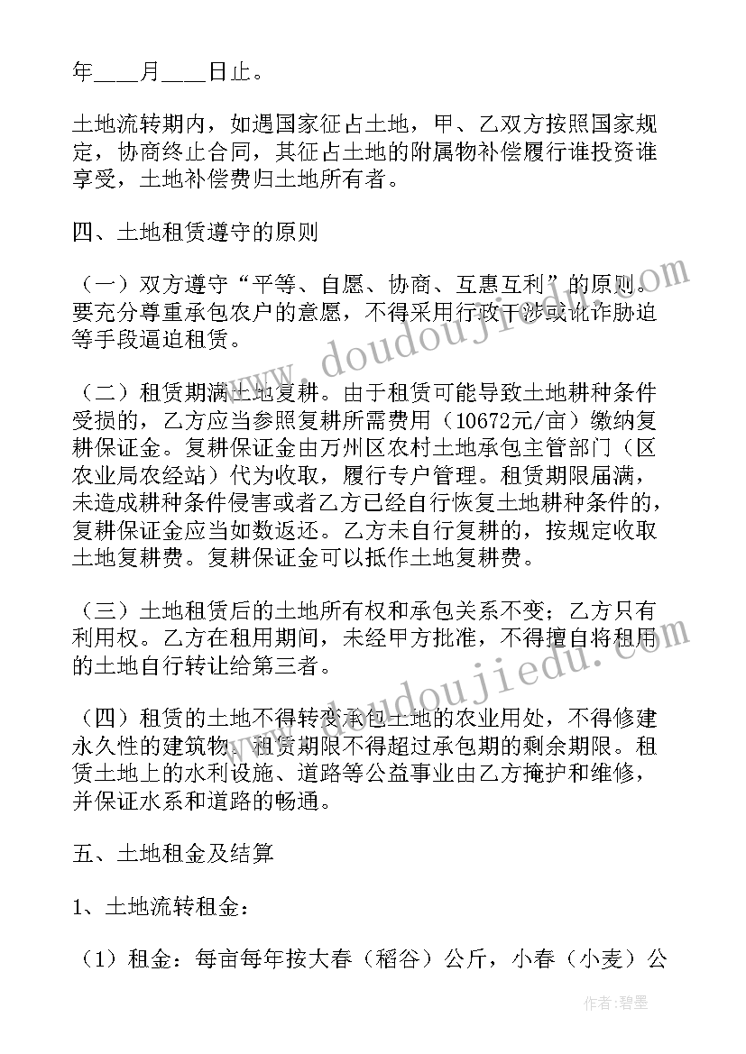 最新个人土地租赁合同协议有效吗 土地租赁合同协议书(大全13篇)