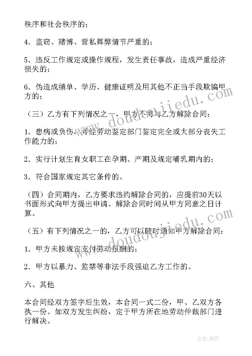 最新工地农民工劳动合同书 版建筑工地劳动合同(大全15篇)