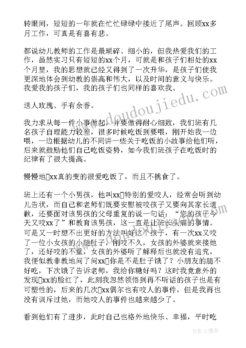 幼儿园新教师的述职报告业绩总结(模板9篇)