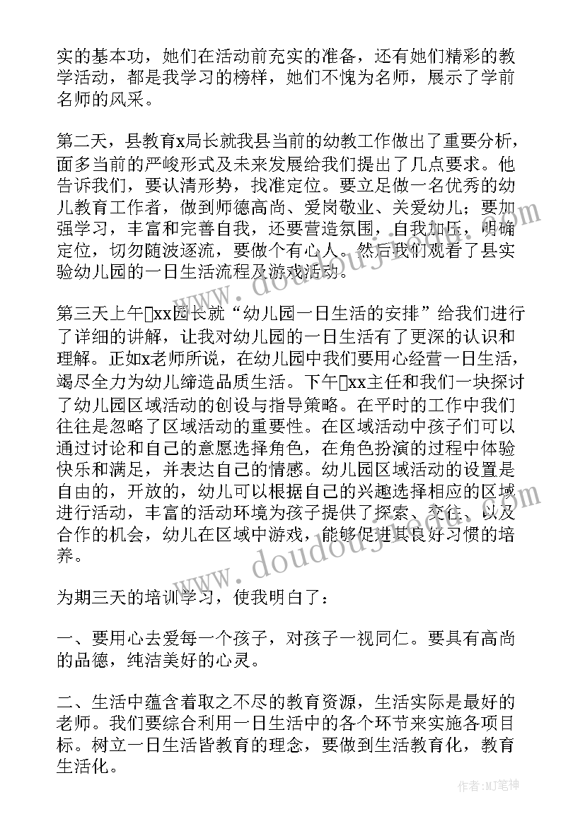 新教师能力提升培训心得体会 教师能力提升培训心得体会(汇总20篇)