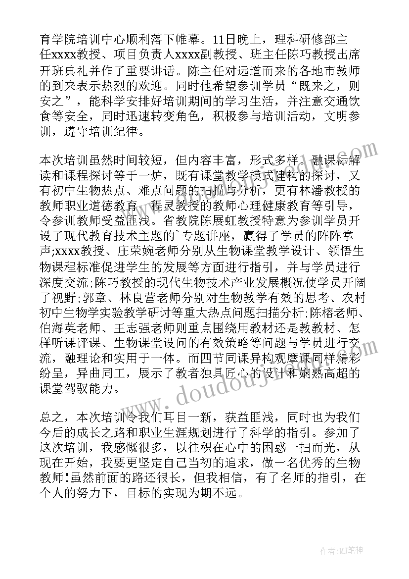 新教师能力提升培训心得体会 教师能力提升培训心得体会(汇总20篇)