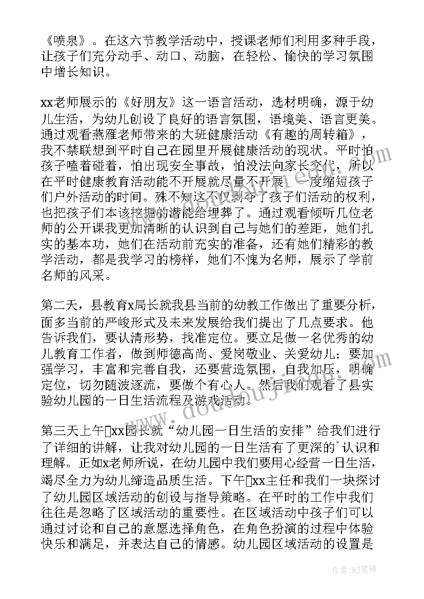 新教师能力提升培训心得体会 教师能力提升培训心得体会(汇总20篇)