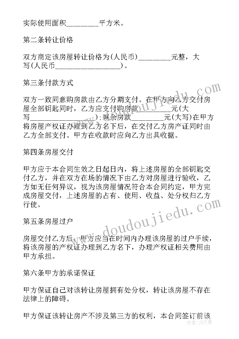 2023年租房合同自行成交版下载(优秀8篇)