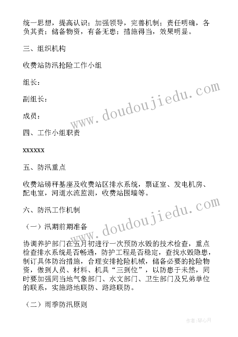 最新学校防汛抢险应急预案(优质16篇)