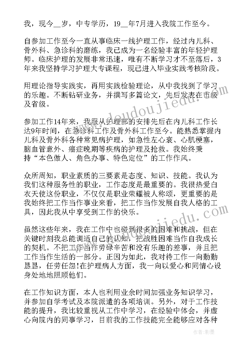 员工竞聘上岗演讲稿 竞聘上岗员工演讲稿(模板10篇)