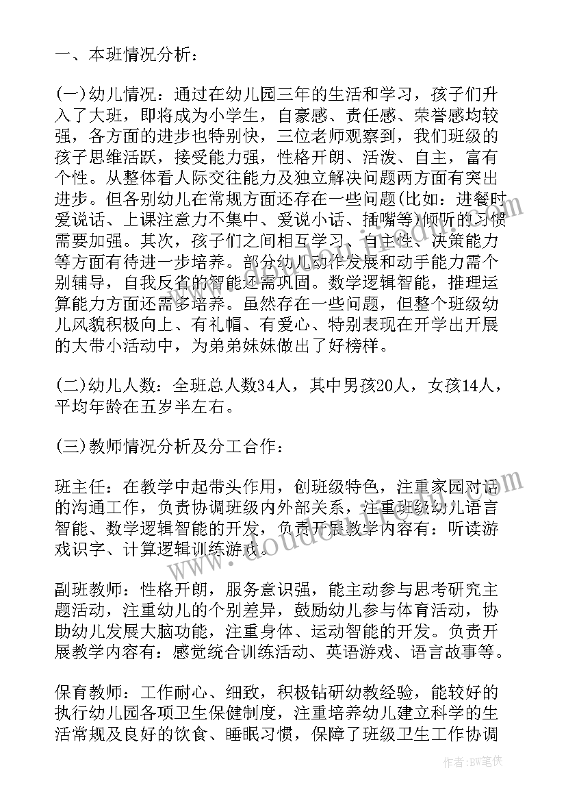 幼儿园大班端午节活动教案 端午节教案幼儿园大班活动方案(优质19篇)