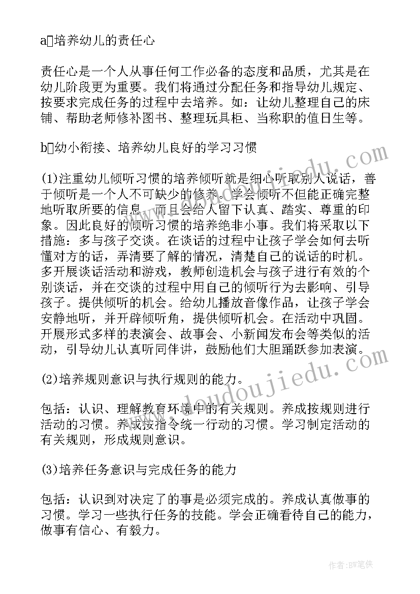 幼儿园大班端午节活动教案 端午节教案幼儿园大班活动方案(优质19篇)