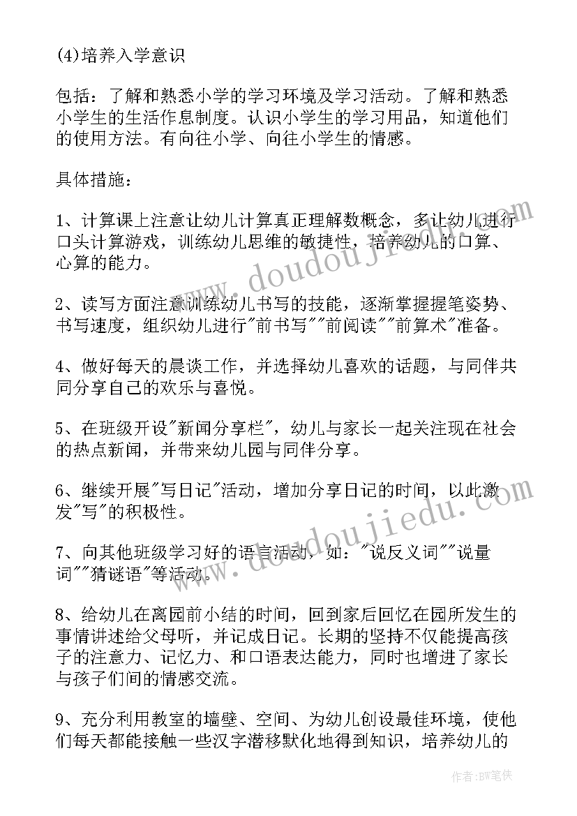 幼儿园大班端午节活动教案 端午节教案幼儿园大班活动方案(优质19篇)