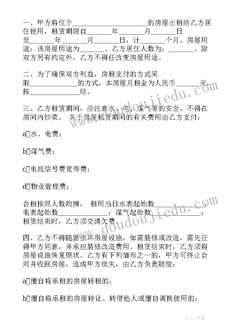 2023年单间出租合同签订 单间出租合同(模板12篇)