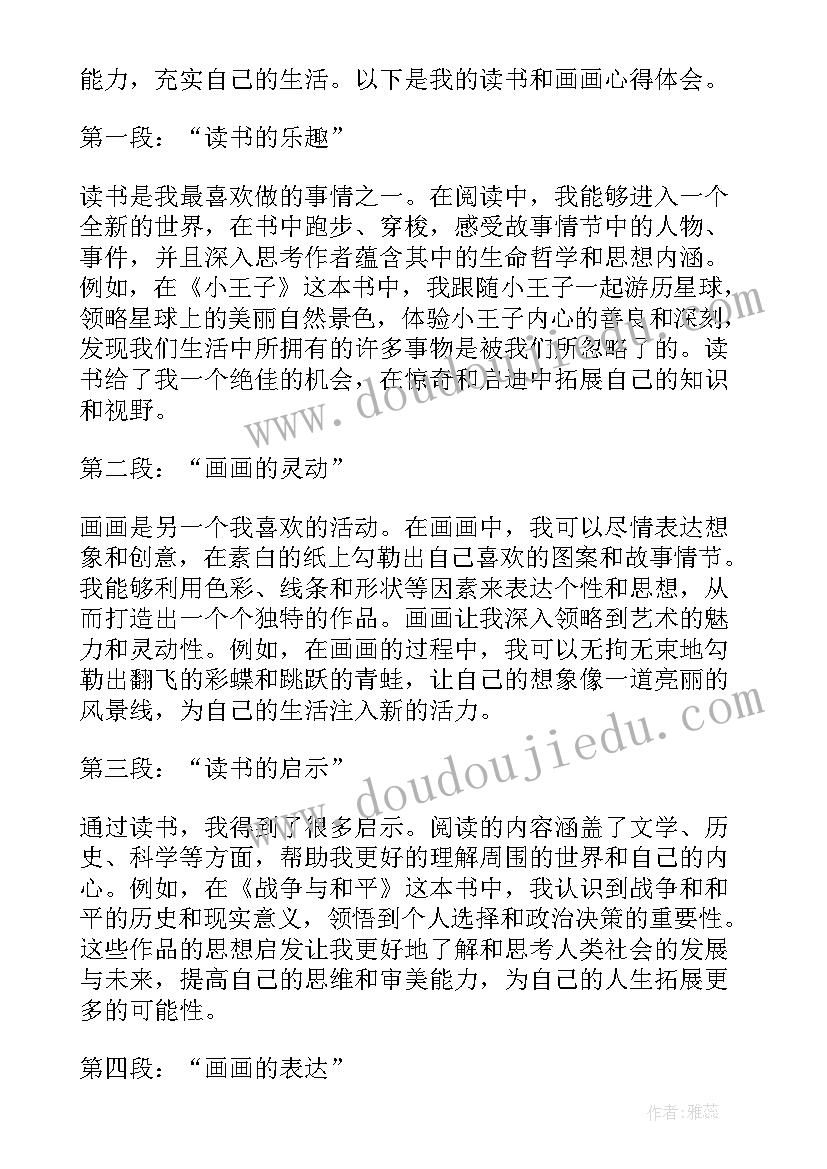 三年级语文阅读心得(优质14篇)