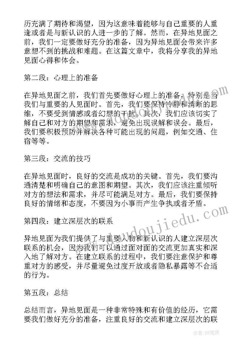 2023年电磁炉上面的玻璃碎了还能用吗 见面会主持词(实用9篇)