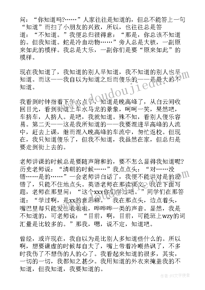 最新人生感悟类初中 初中感悟人生错过(实用9篇)