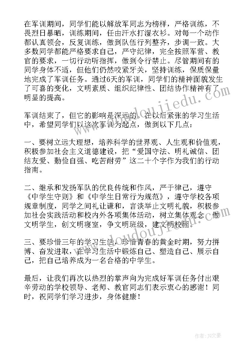 高中军训总结(精选12篇)