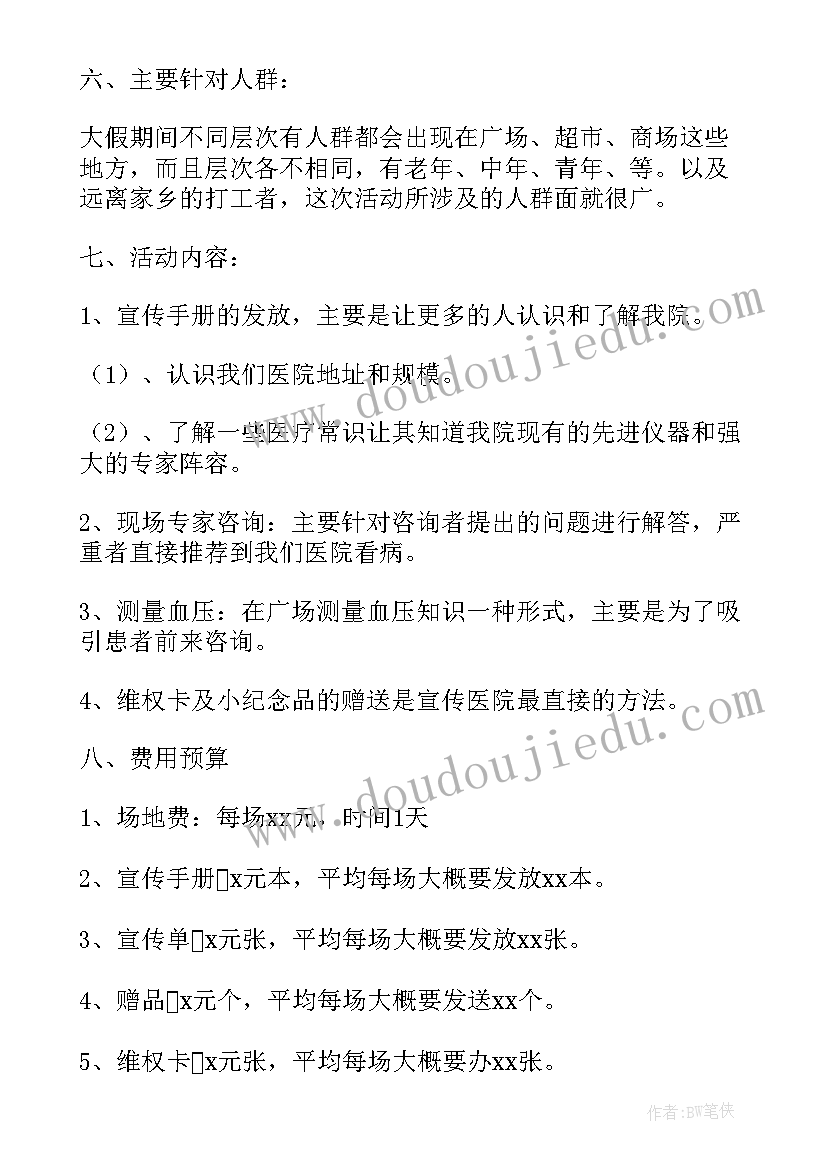 最新小学国庆节活动方案 ktv十一国庆节活动方案(模板13篇)