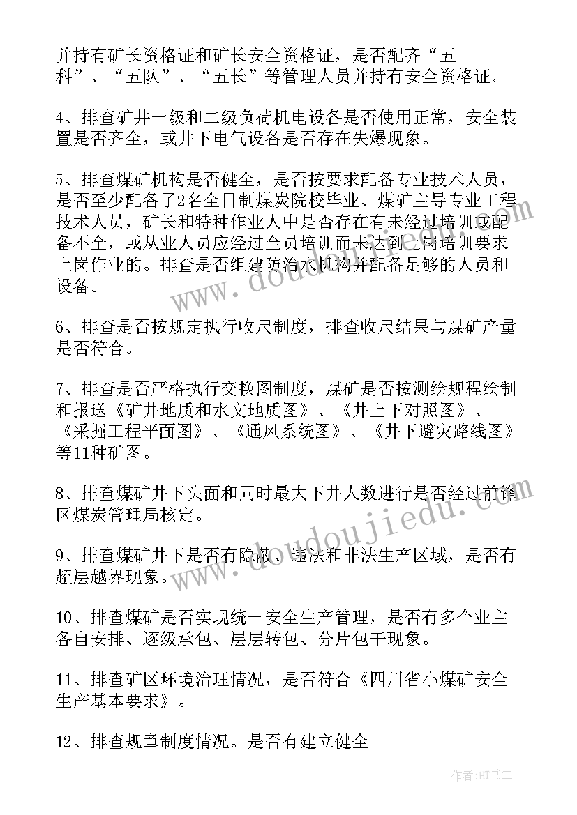 企业复工复产防疫工作方案 企业复工复产防疫工作实施方案(大全8篇)