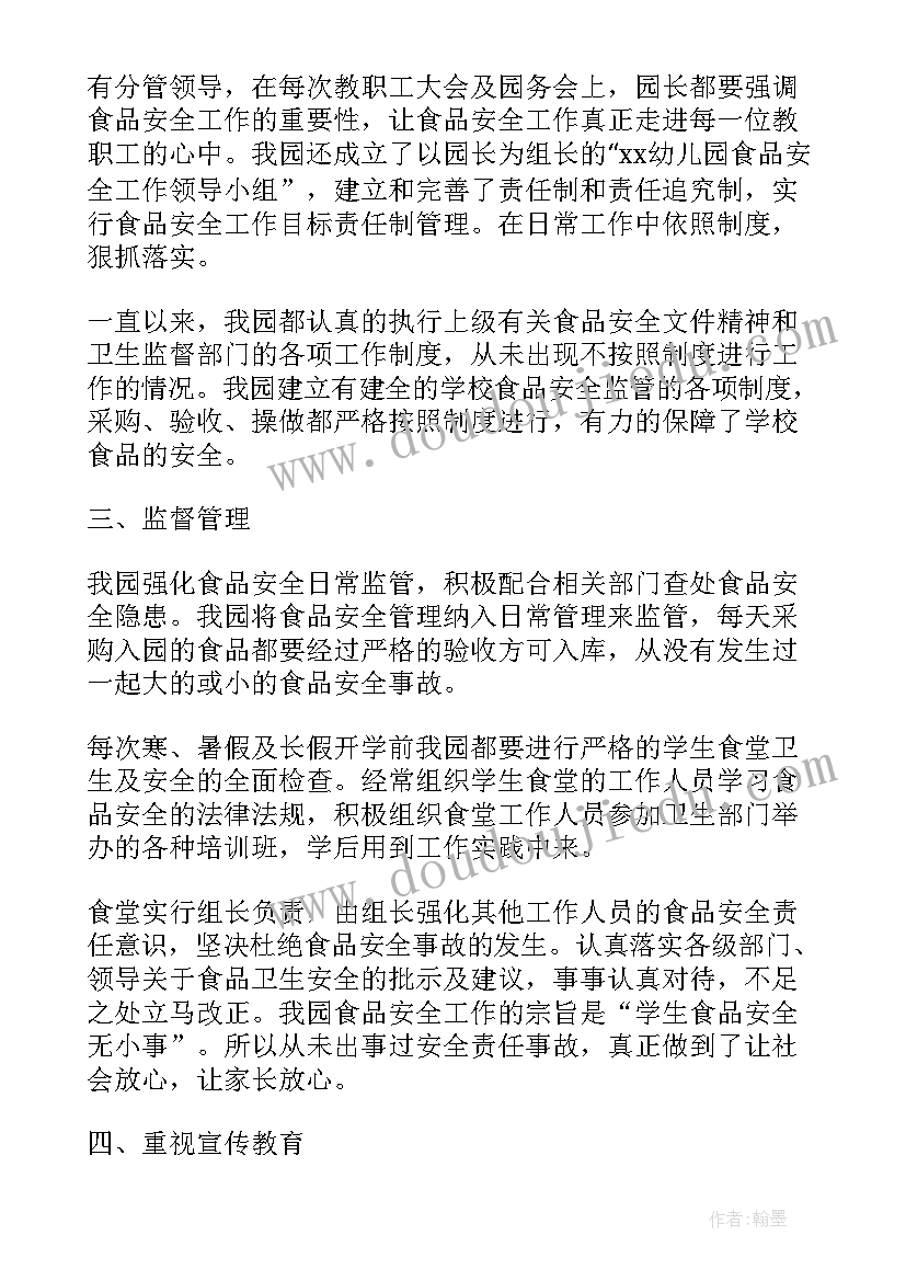 2023年幼儿园安全排查的工作总结 幼儿园安全排查工作总结(优质8篇)