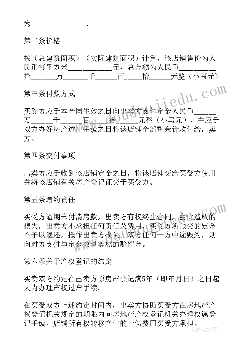 最新二手房交易合同二手房买卖合同(优秀19篇)