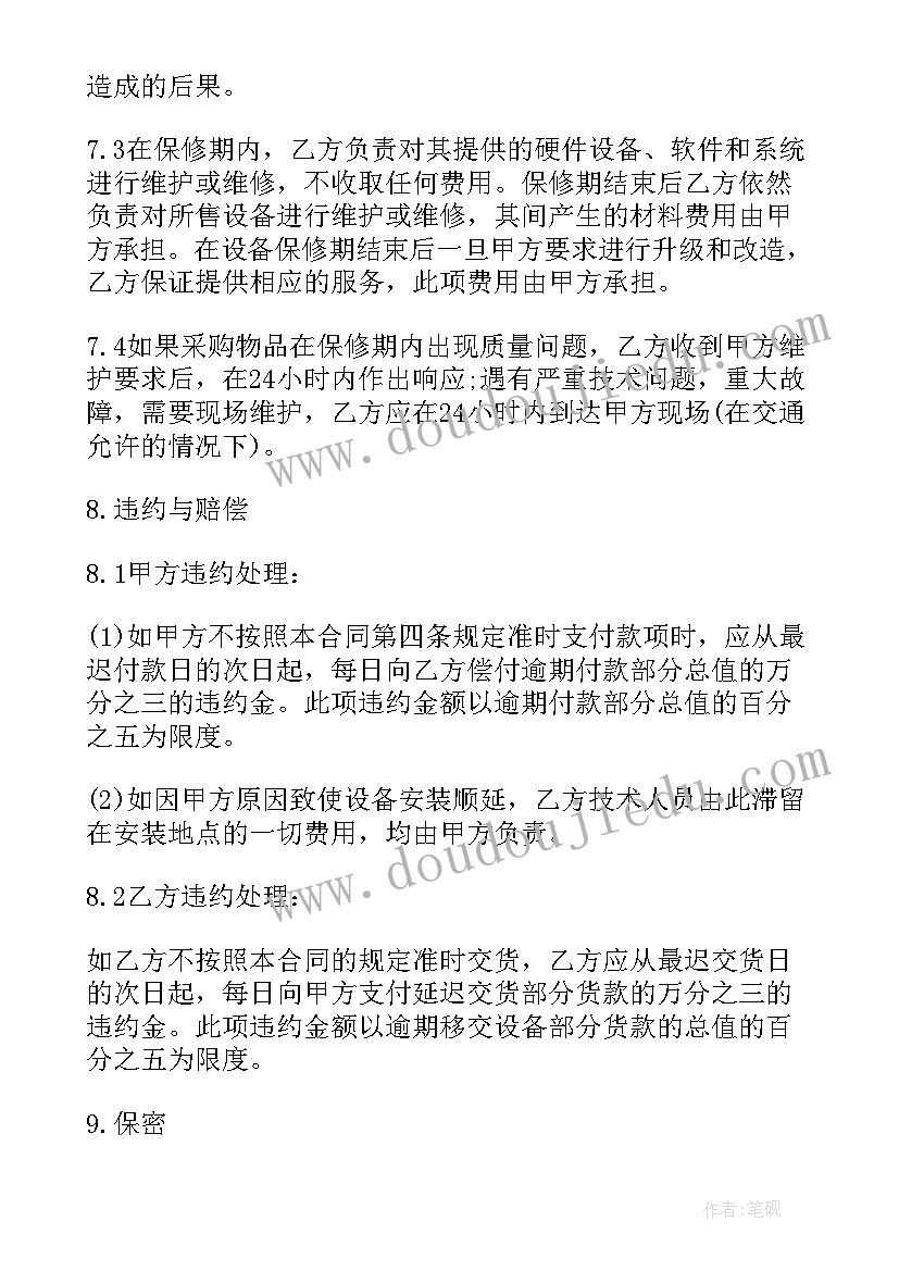 最新变更租赁经营合同的补充协议有效吗 采购合同变更补充协议(精选8篇)