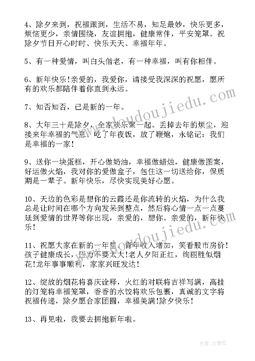 2023年新年给朋友拜年祝福语 送朋友的春节拜年祝福语(通用13篇)