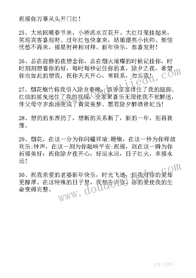 2023年新年给朋友拜年祝福语 送朋友的春节拜年祝福语(通用13篇)